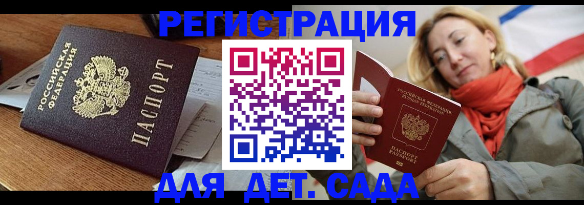 временная регистрация поиск в Краснозаводске